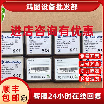 议价AB罗克韦尔128MB PLC内存卡 存储卡1784-CF128 A版本 正品现