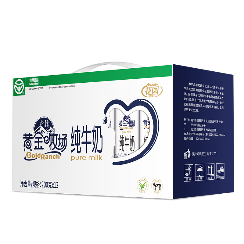 花园黄金牧场纯牛奶200g*12盒*3箱装