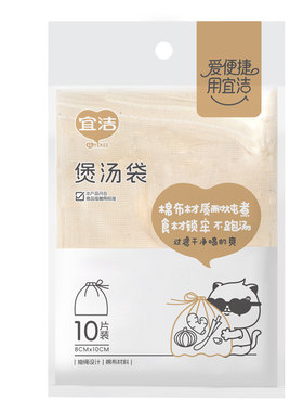 宜洁20个810煲汤炖肉袋子纱布袋