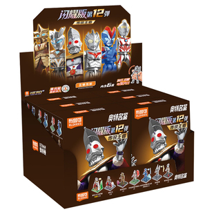 布鲁可奥特曼积木人闪耀版第十二弹盲盒人偶可动公仔玩具克12代