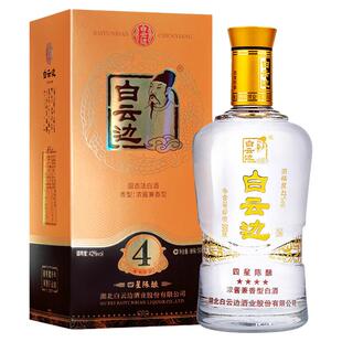 白云边三星 四星 五星42度500ml 陈酿 国产粮食酒兼香型白酒送礼