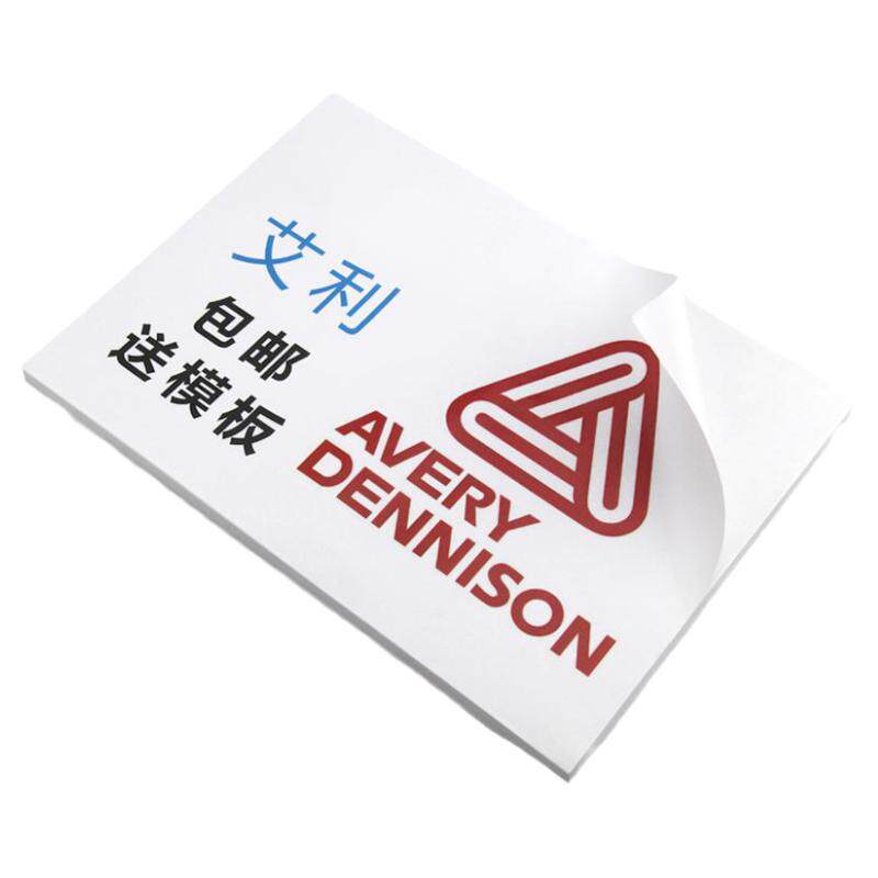 a4书写纸不干胶激光喷墨打印纸
