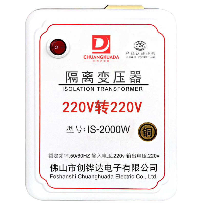 隔离变压器220v变220v单相1比1电器维修铜转220伏电源瓦抗干扰VA