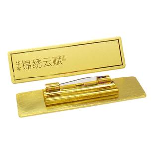 不锈钢胸牌工号牌定做别针式磁铁工牌置业顾问姓名牌金属工作牌