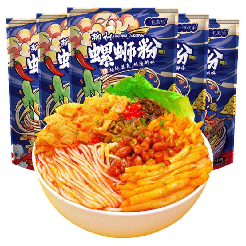 【原味浓汤】柳州螺蛳粉袋装