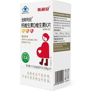 斯利安孕妇钙片维生素D维生素K片成人钙片柠补钙檬酸钙易吸收90片