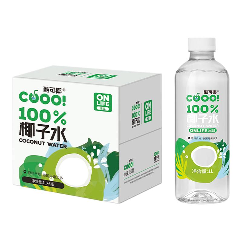 不加糖不加水!纯椰子水鲜椰青水