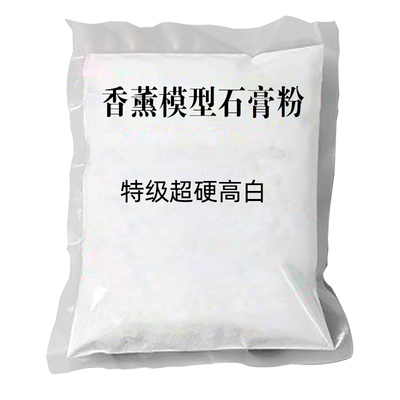 香薰石膏粉模型粉儿童手工diy涂色迷你石膏娃娃专用硅胶小号模具