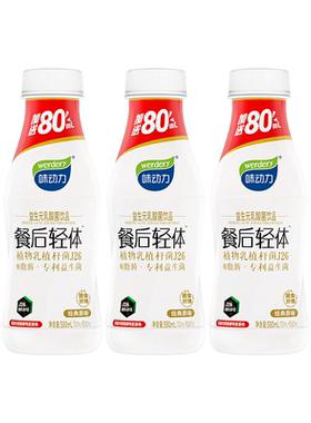味动力0脂餐后轻体健康好喝礼盒