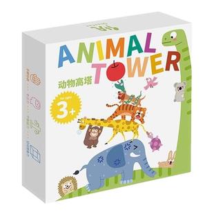 动物高塔叠叠乐积木玩具儿童早教平衡感锻炼益智家庭亲子互动游戏