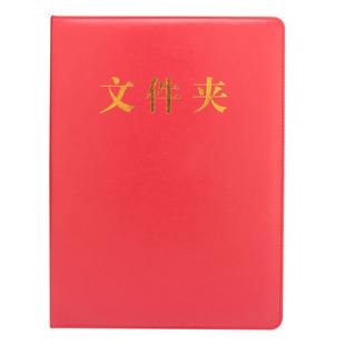 商务A4文件夹呈阅件合同本皮革公司金属夹A4纸文件收纳本传阅件高档大容量签字薄可定制企事业单位LOGO广告