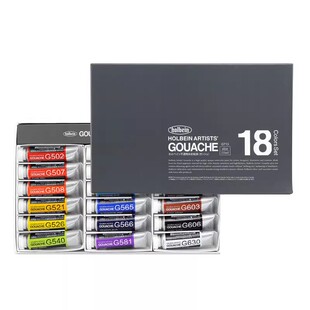 Holbein荷尔拜因Gouache不透明水彩/水粉15 5ml 12/18/24/84套装