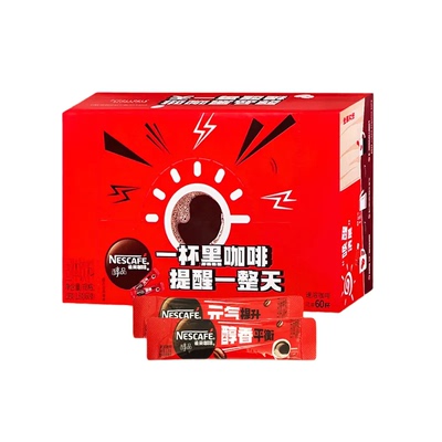 雀巢即溶速溶咖啡30包条装