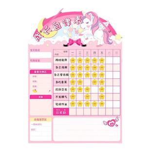 小学生每日学习计划表儿童成长自律打卡器幼儿园习惯养成记录表奖励孩子积分卡墙贴小孩家庭作业时间管理神器