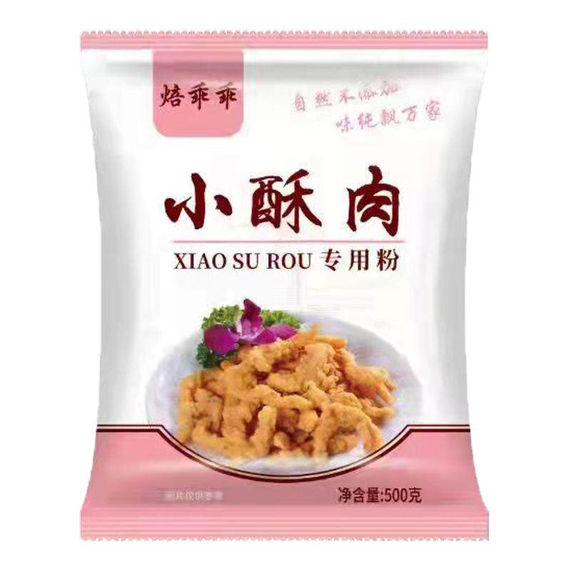 焙兴家用专用粉小酥肉大陆