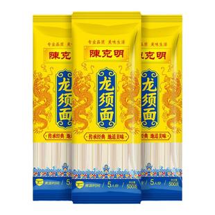 陈克明原味龙须面1毫米细圆面速食早餐面条阳春挂面送礼500g*3包