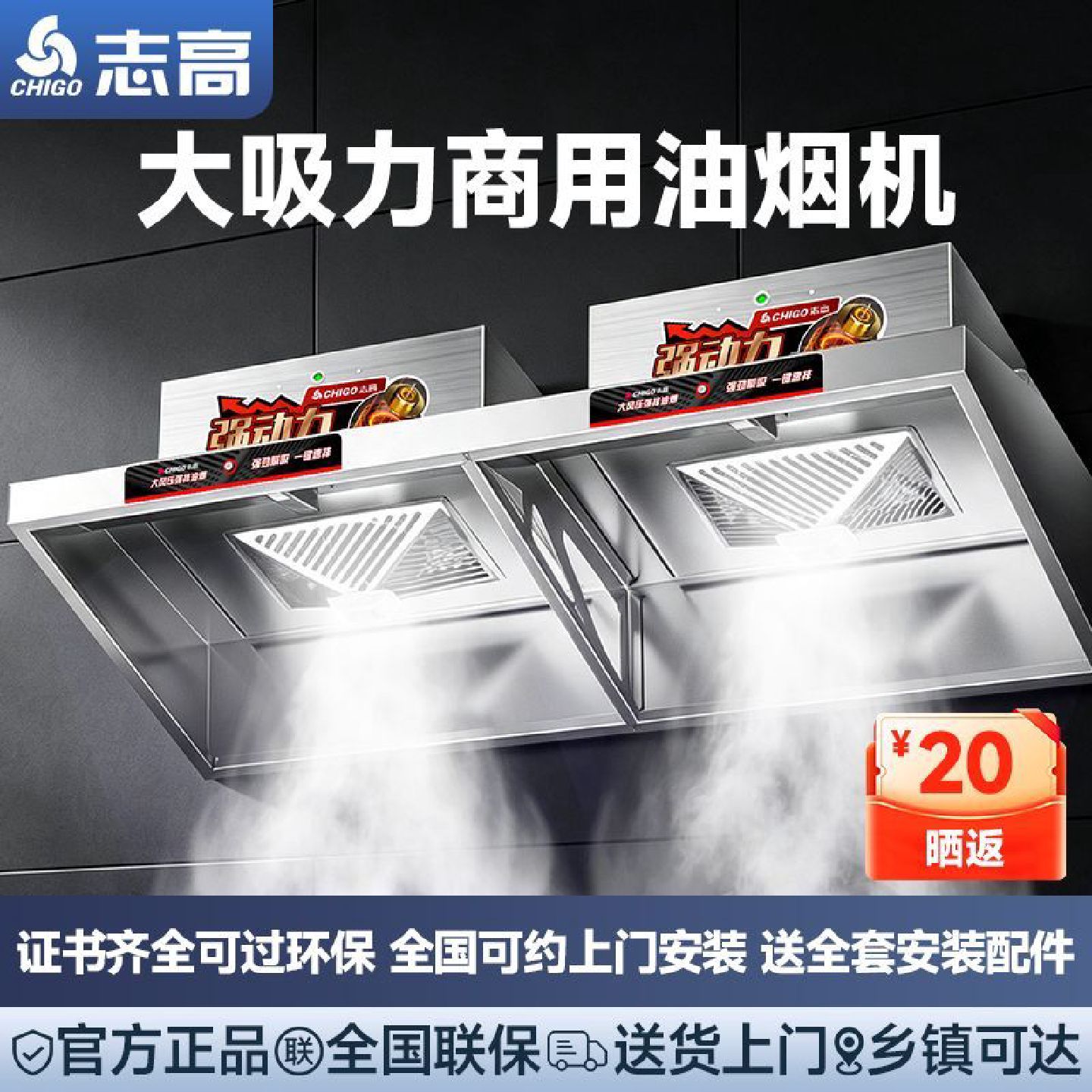志高大吸力抽油烟机商用油烟净化一体机农村柴火灶专用厨房烟风机图片