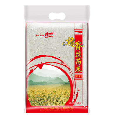 白燕赣香丝苗米5kg大米10斤
