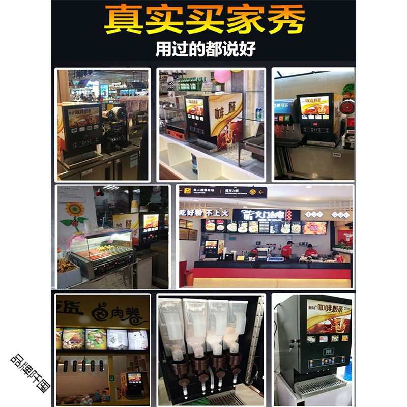 速溶咖啡机冷热饮料机商用果汁豆浆机自助餐厅奶茶机自动一体机/