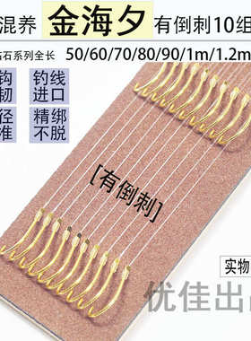 金海夕成品子线双钩1.2加长2米1米1.550/60/70/80/90cm超长米米