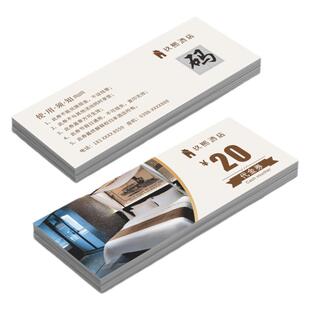 酒店代金券定制住房礼券开业体验餐饮优惠券设计宾馆西餐早餐午餐自助餐兑换券民宿客房现金抵用停车券定做