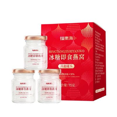 福东海即食燕窝鲜炖燕窝