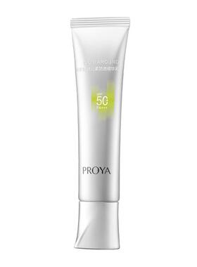 珀莱雅超膜防晒霜SPF50+PA++++