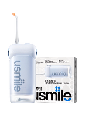 笑容加usmile冲牙器便携式水牙线家用口腔洗牙洁牙仪正畸C20/10S