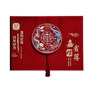 结婚收礼簿喜事记账本婚礼签到礼金薄人情礼单礼账本婚庆用品大全