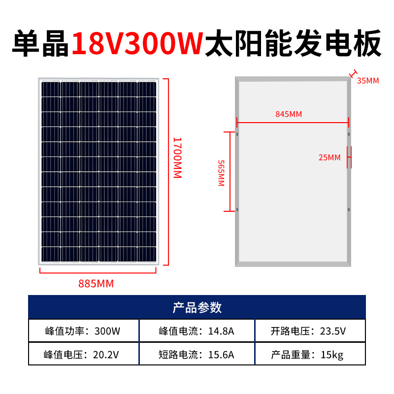 新款太阳能板100W光伏单多晶太阳能电池板12v18v充电板发电板工程 电子元器件市场 太阳能电池板 原图主图