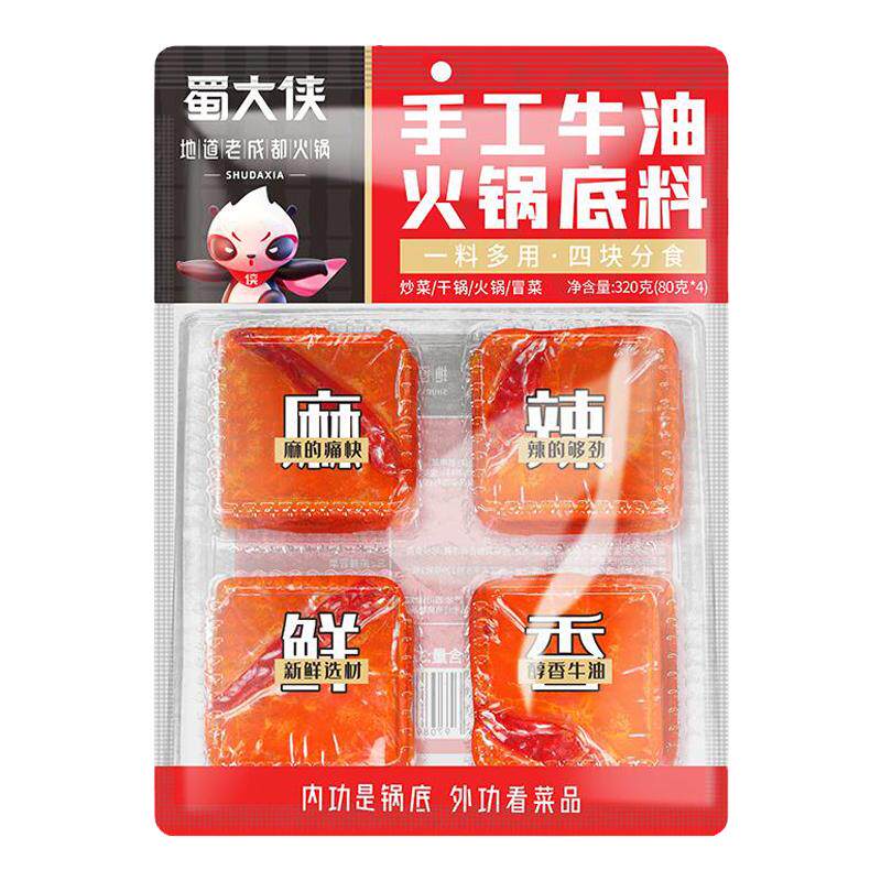蜀大侠牛油火锅底料小包装一人食