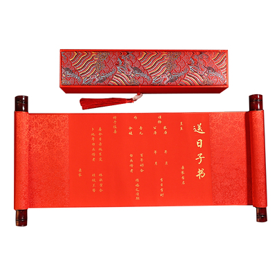 男方送日子书喜帖婚书订婚书