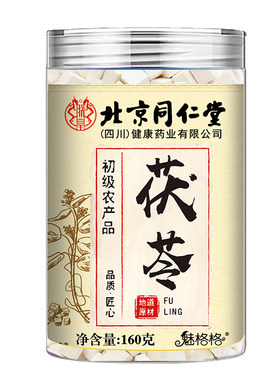 老树原切白茯苓南京同仁堂无硫熏