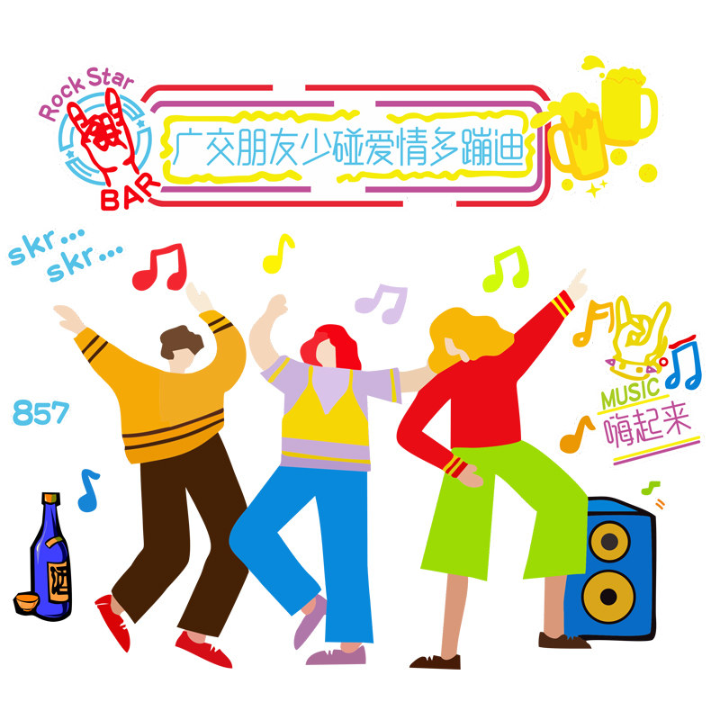 酒吧装饰墙打卡创意装饰