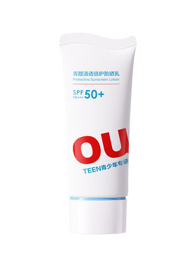 红色小象青少年防晒乳青春学生专用面部隔离紫外线SPF50防水防汗