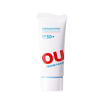 红色小象青少年防晒乳青春学生专用面部隔离紫外线SPF50防水防汗