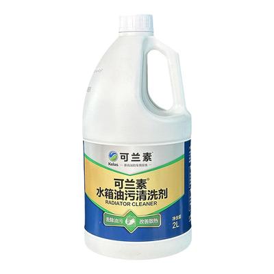 汽车水箱油污清洗剂清除各种油泥