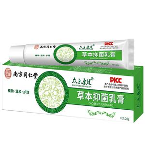 南京同仁堂乐家老铺众乐康健草本抑菌乳膏20g/支正品皮肤外用软膏