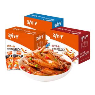 劲仔深海小鱼仔香辣麻辣解馋小零食办公室休闲食品小鱼干线下同款