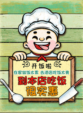 火锅店标语挂画墙面装饰品挂牌创意墙贴烧烤店饭店复古壁画小挂件