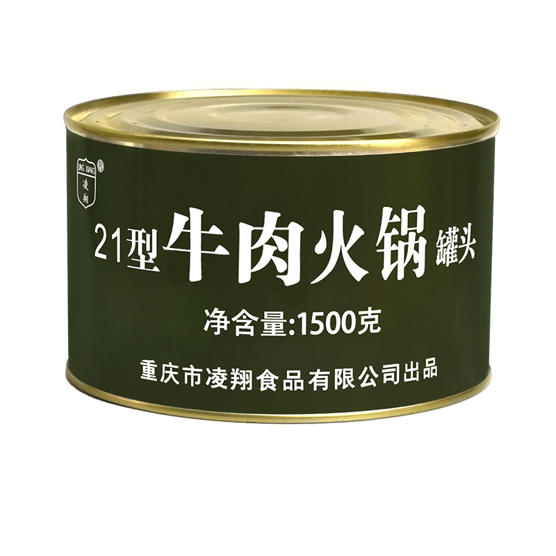 凌翔牛肉火锅21型牛肉火锅