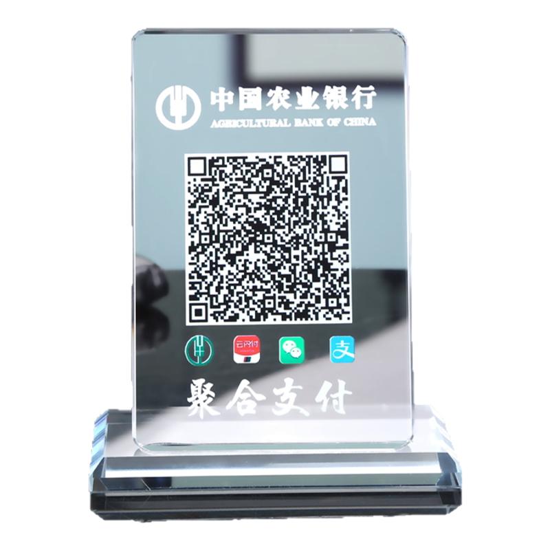 水晶二维码支付牌高档水晶立牌二维码摆台微信收款二维码摆台支付宝收款二维码牌子加好友商家二维码贴纸定制