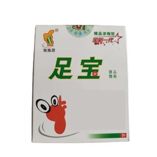 足宝海惠源足宝擦剂脚垫脚茧角质硬皮二送一买五送三量大从优