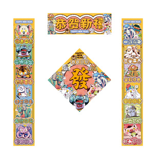 十二生肖国风动物创意对联合体字2026马年春联新年防水入户大门贴