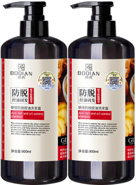 博倩防脱固发姜汁洗发水