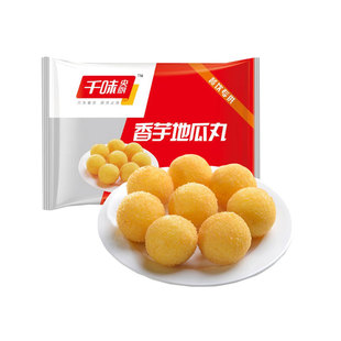 千味央厨香芋地瓜丸油炸小吃半成品速冻点心商用紫薯小丸子甜点