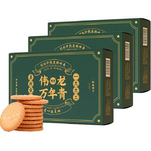 伟龙万年青酥性饼干400g*3盒咸味送老人经典葱香年货礼包零食