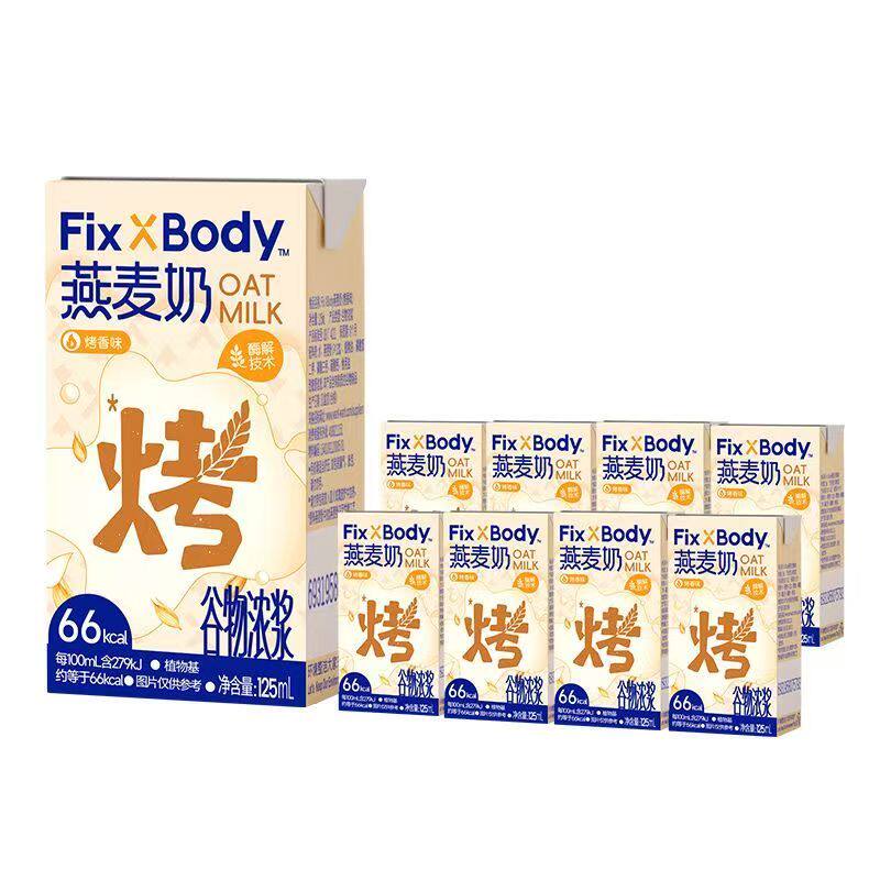 FixXBody植物基燕麦奶烤香烤榛子