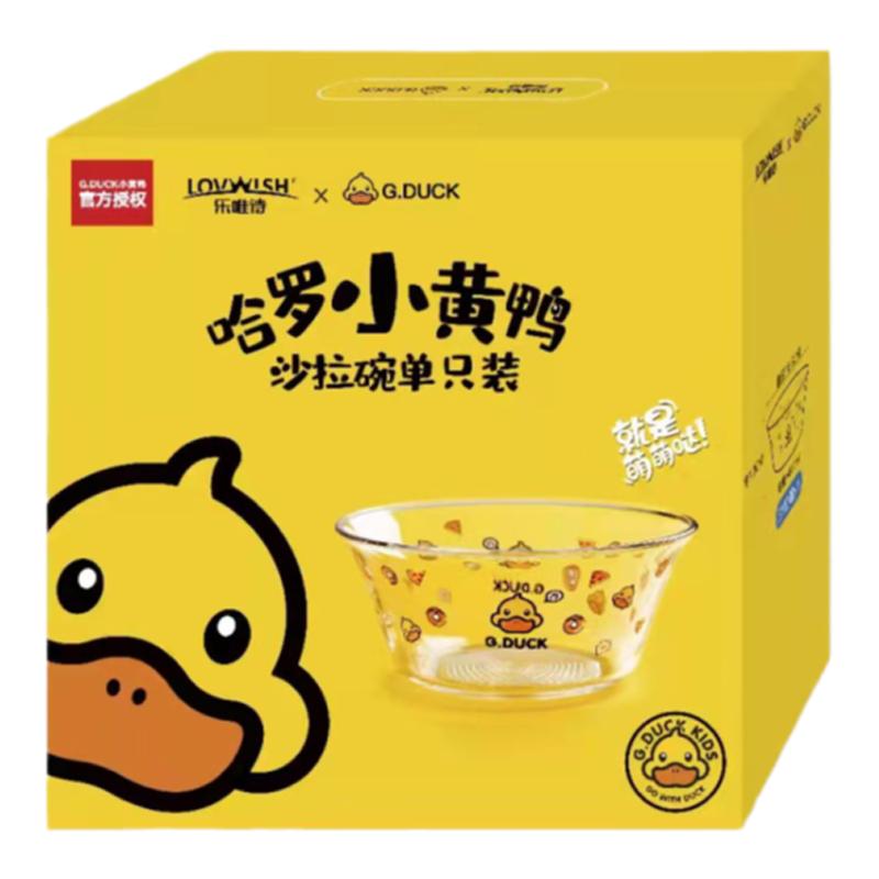 乐唯诗小黄联名玻璃餐盘沙拉碗