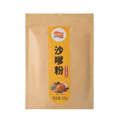 沙爹粉小包装广东香辛料稻香谷